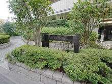 【東京都/北区東田端】コスモ田端グレイスフォーム マンション表札