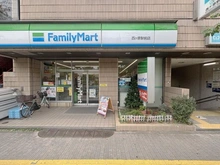 【東京都/北区西ケ原】アルヴァローレ西ヶ原 ファミリーマート西ヶ原駅前店（現地より約500m）