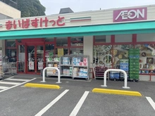 【東京都/北区西ケ原】アルヴァローレ西ヶ原 まいばすけっと西ヶ原三丁目（現地より約210m）
