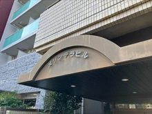 【東京都/豊島区巣鴨】メゾンデラビル巣鴨 マンション表札