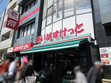 【東京都/荒川区西尾久】藤和シティコープ西尾久  まいばすけっと　小台駅前店（現地より約180m）