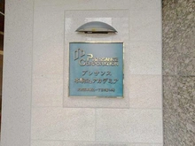 【東京都/文京区本駒込】プレサンス本駒込アカデミア マンション表札