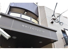 【東京都/文京区千石】ワコー千石マンション マンション表札