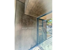 【大阪府/大阪市天王寺区寺田町】アトラス天王寺 マンション表札