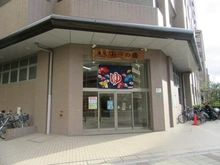 【大阪府/大阪市阿倍野区阿倍野筋】あべのグラントゥール 湯処　あべの橋（現地より約80m）