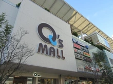 【大阪府/大阪市阿倍野区松崎町】コスモあべの坂ガーデンズ あべのキューズモール（現地より約800m）