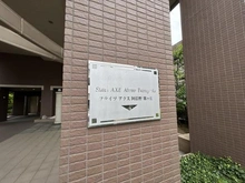 【大阪府/大阪市阿倍野区西田辺町】ステイツアクス阿倍野鶴ケ丘 マンション表札
