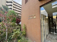 【大阪府/大阪市住吉区我孫子東】サンマンションアトレ長居公園 マンション表札