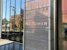 【大阪府/大阪市北区中之島】N4.TOWER マンション表札