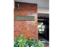 【東京都/目黒区青葉台】パラスト青葉台 マンション表札