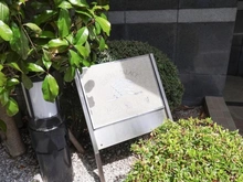 【東京都/大田区西馬込】ロイヤルパレス馬込西公園 マンション表札