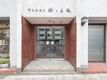 【東京都/目黒区柿の木坂】マンション柿の木坂 エントランス
