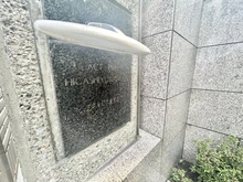 【東京都/大田区東雪谷】アクトピア東雪谷 マンション表札