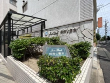 【愛知県/名古屋市中区千代田】サンパーク鶴舞公園南 マンション表札