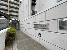 【愛知県/名古屋市東区主税町】白壁町シティハウス マンション表札