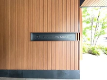 【愛知県/名古屋市中区丸の内】ザ・パークハウス丸の内 マンション表札