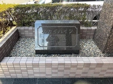 【愛知県/名古屋市東区泉】スカイハイツ高岳 マンション表札