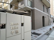 【愛知県/名古屋市千種区内山】ハートヒルズ千種 マンション表札