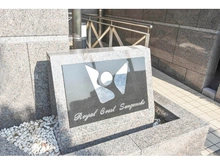 【愛知県/名古屋市西区押切】ロイヤルクレスト浅間町 マンション表札