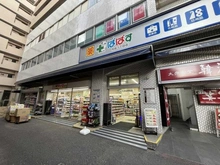 【東京都/中央区月島】MID TOWER GRAND どらっぐぱぱす　月島1丁目店（現地より約90m）