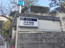 【東京都/港区赤坂】パークコート赤坂檜町ザタワー 乃木坂駅（現地より約240m）