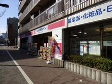 【東京都/港区白金台】白金台フロント ココカラファイン白金台店（現地より約154m）