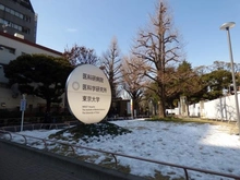 【東京都/港区白金台】白金台フロント 東京大学医科研病院・医科学研究所（現地より約590m）