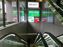 【東京都/港区虎ノ門】パークコート虎ノ門 マルエツプチ　城山ヒルズ店（現地より約40m）