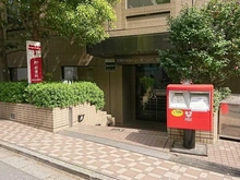 【東京都/港区虎ノ門】パークコート虎ノ門 神谷町郵便局（現地より約230m）