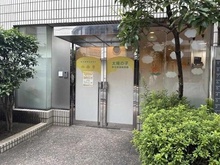 【東京都/品川区東五反田】ダイアパレス五反田  太陽の子　東五反田保育園（現地より約180m）