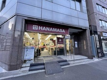 【東京都/港区西新橋】パークリュクス虎ノ門  肉のハナマサ西新橋店（現地より約400m）