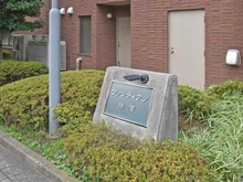 【神奈川県/横浜市南区白妙町】ヴァンティアン横濱 マンション表札