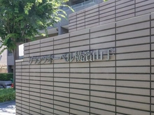 【神奈川県/横浜市中区滝之上】グランツオーベル横濱山手 マンション表札