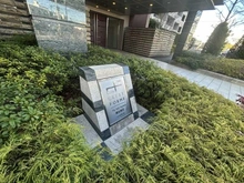 【神奈川県/横浜市磯子区磯子】クレストフォルム横浜根岸 マンション表札