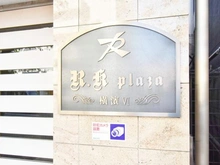 【神奈川県/横浜市中区花咲町】アール・ケープラザ横濱VI マンション表札