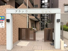 【神奈川県/横浜市南区吉野町】プランヴェール吉野町 マンション表札