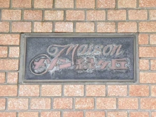 【神奈川県/横浜市中区本牧緑ケ丘】メゾン緑ヶ丘 マンション表札