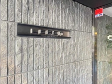 【神奈川県/横浜市中区池袋】 レーベン横浜山手　ONE　WARD　COURT マンション表札