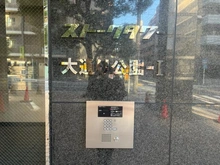 【神奈川県/横浜市中区弥生町】ストークタワー大通り公園I マンション表札