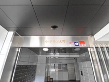 【神奈川県/横浜市中区山下町】ル・グラン元町 マンション表札