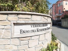 【神奈川県/藤沢市鵠沼海岸】ヴェレーナグラン江ノ島鵠沼海岸 マンション表札