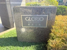 【神奈川県/横浜市中区山下町】グローリオタワー横浜元町 マンション表札