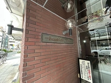 【神奈川県/横浜市中区曙町】藤和伊勢佐木ハイタウン マンション表札
