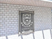 【神奈川県/横浜市南区南太田】扶桑ハイツ南太田 マンション表札