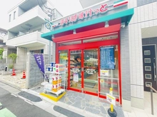 【東京都/新宿区大京町】ハーモニーレジデンス新宿四谷 まいばすけっと新宿大京町店（現地より約185m）：