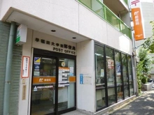 【東京都/新宿区早稲田鶴巻町】早稲田スカイマンション 早稲田大学前郵便局（現地より約180m）：