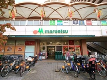 【神奈川県/川崎市幸区下平間】ザ・パークハウス新川崎 マルエツ鹿島田店（現地より約400m）：