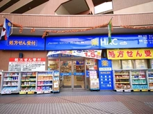 【神奈川県/川崎市幸区下平間】ザ・パークハウス新川崎 ハックドラッグ鹿島田店（現地より約400m）：