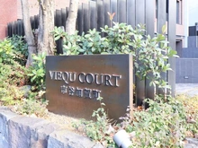 【東京都/新宿区市谷加賀町】ヴィークコート市谷加賀町 マンション表札