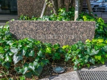 【東京都/新宿区大京町】パーク・コート四谷 マンション表札